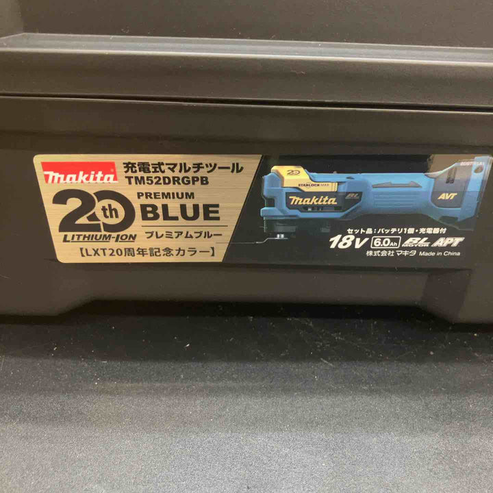 【未使用品】★マキタ(makita) コードレスマルチツール TM52DRGPB LXT20周年記念限定カラー プレミアムブルー【川越店】