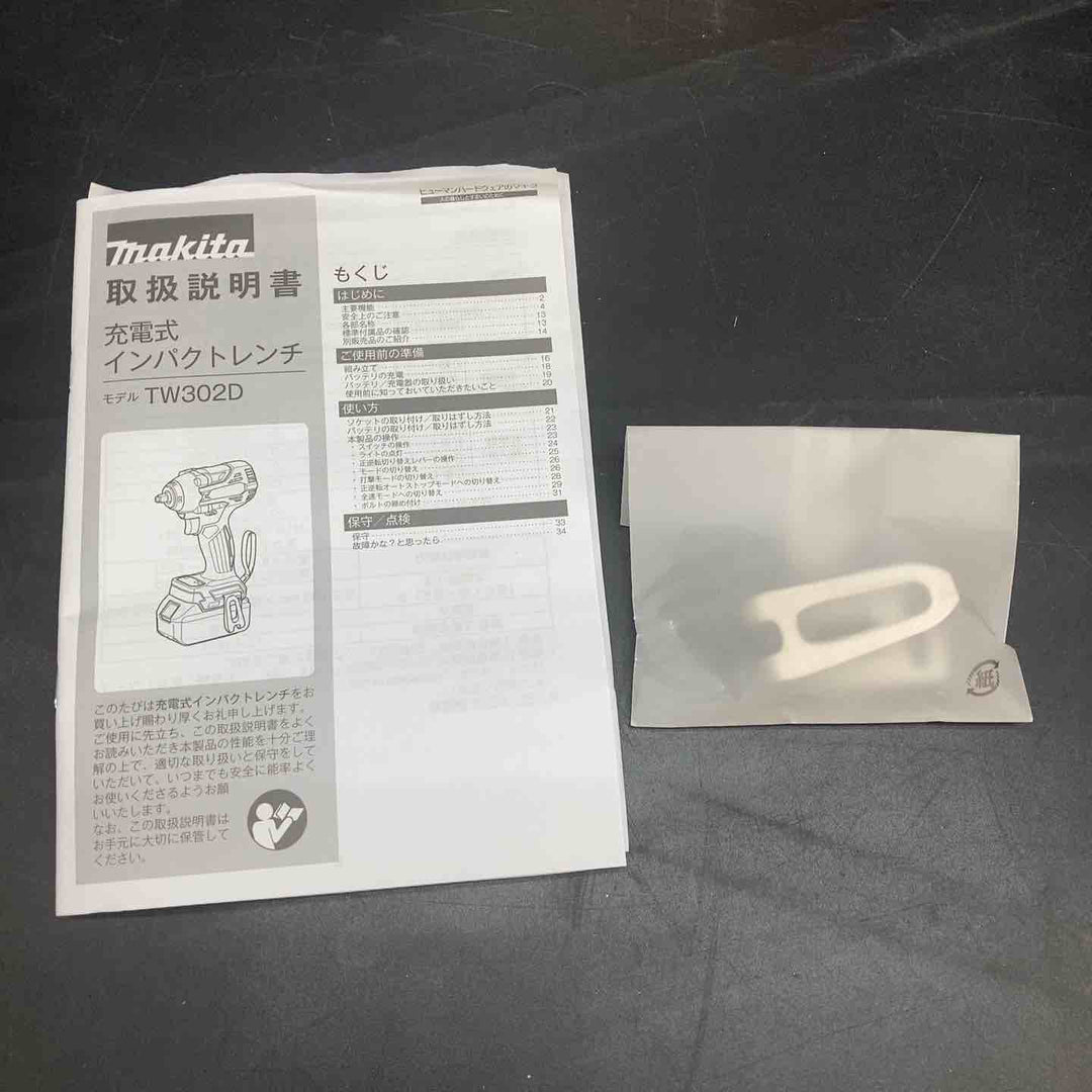 ★マキタ(makita) コードレスインパクトレンチ TW302DZ【川越店】