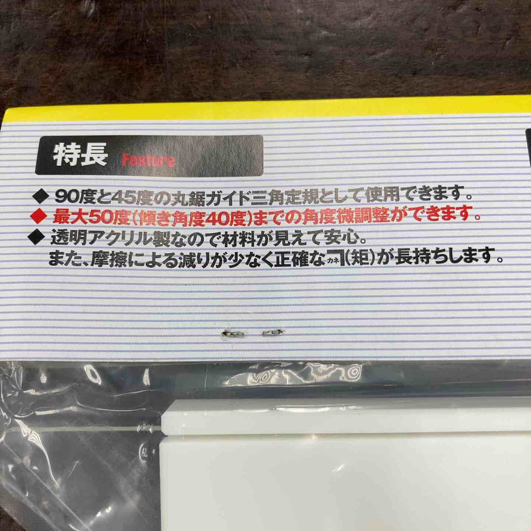 チップソージャパン　ドイツベストマックスカネ定規300　5個セット【川崎店】