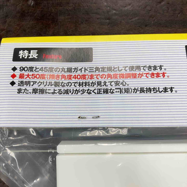 チップソージャパン　ドイツベストマックスカネ定規300　5個セット【川崎店】