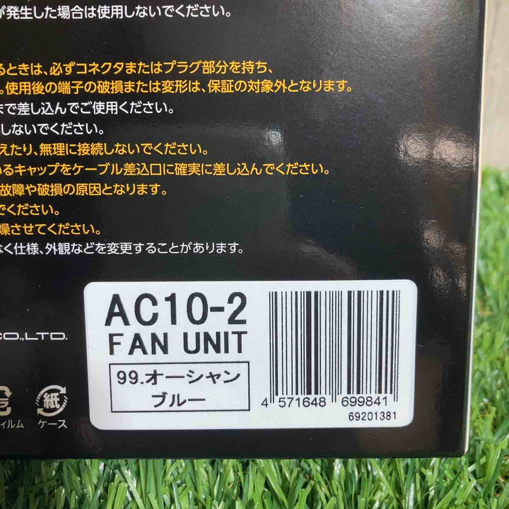 ◇BURTLE バートル エアークラフト2026年モデル ファンユニット オーシャンブルー AC10-2 99 F【戸田店】
