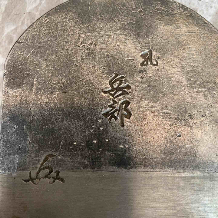 佐野勝二 鉋 兵部(滝流れ) 70mm【八潮店】