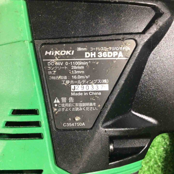 ★ハイコーキ(HIKOKI ※旧:日立工機) コードレスハンマドリル DH36DPA(2XP)【川口店】
