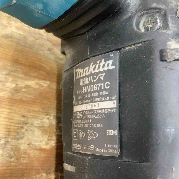 ★マキタ(makita) 電動ハンマ HM0871C【柏店】