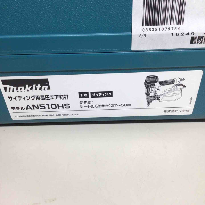 ★マキタ(makita) 高圧エア釘打ち機 AN510HS【戸田店】