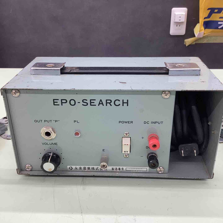 エポサーチ　管内障害標定器　永楽産業（株）受信機欠品　通電確認のみ【越谷店】