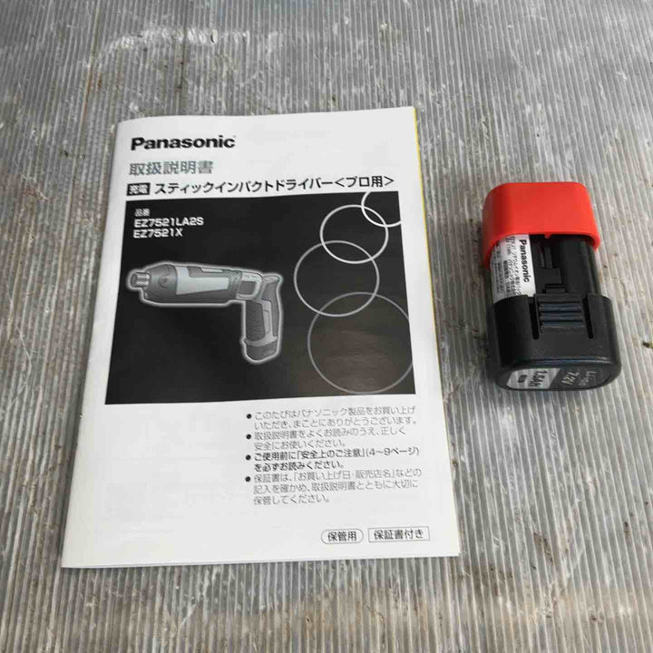 ☆パナソニック(Panasonic) コードレススティックインパクトドライバー EZ7521LA2S-R【草加店】