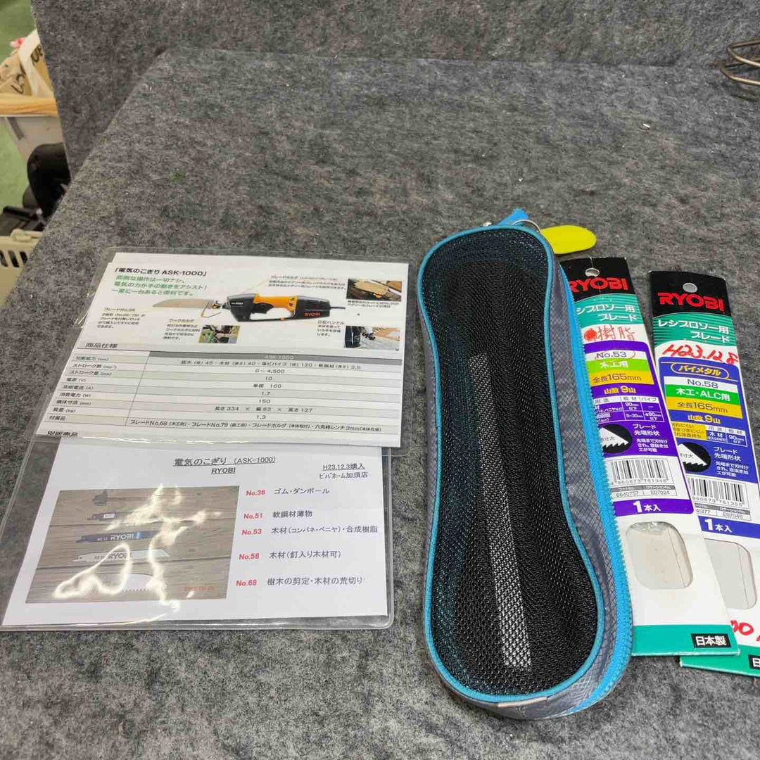 リョービ(RYOBI) 電気ノコギリ ASK-1000 619700A【桶川店】