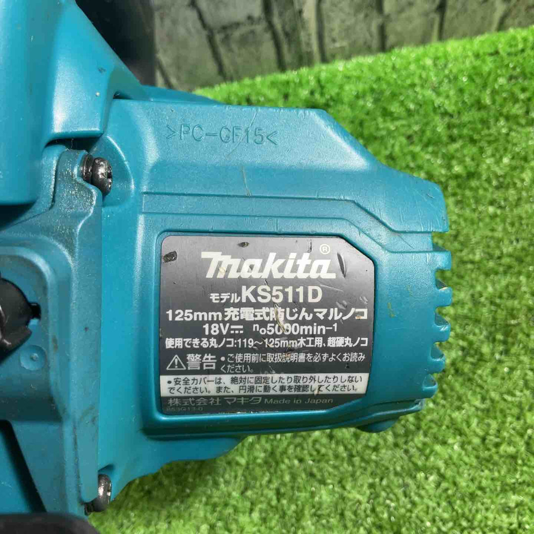 ★マキタ(makita) コードレス防じん丸のこ KS511DZ【川口店】