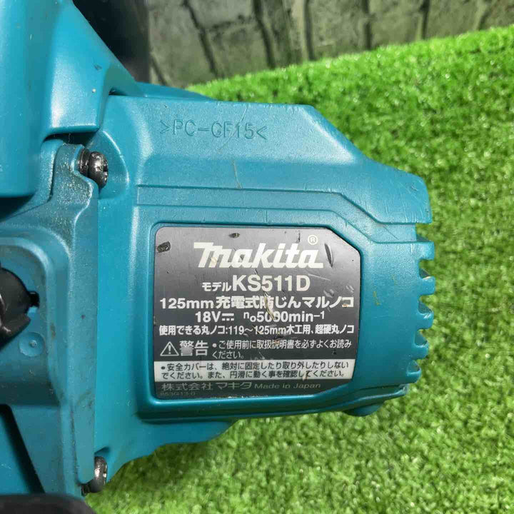 ★マキタ(makita) コードレス防じん丸のこ KS511DZ【川口店】