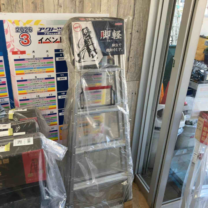 【未使用(店頭展示品)】 長谷川工業(ハセガワ/Hasegawa)　伸縮脚立脚軽　伸縮タイプ　RZS-18a 【東大和店】