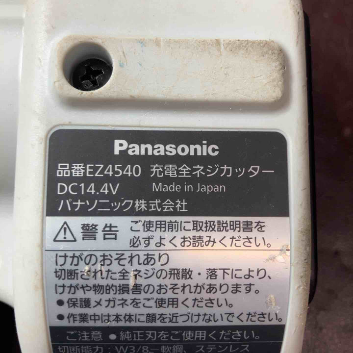 【中古品】★パナソニック(Panasonic) コードレス全ネジカッター14.4V EZ4540LS2S-B【東大和店】