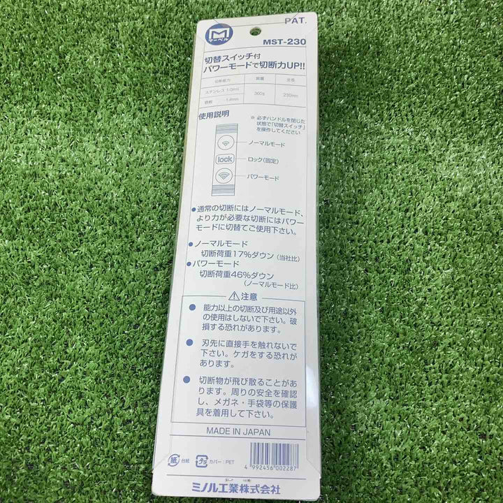 マーベル(MARVEL) 剛力ハサミ 金切りハサミ MST-230　2本セット　【川崎店】