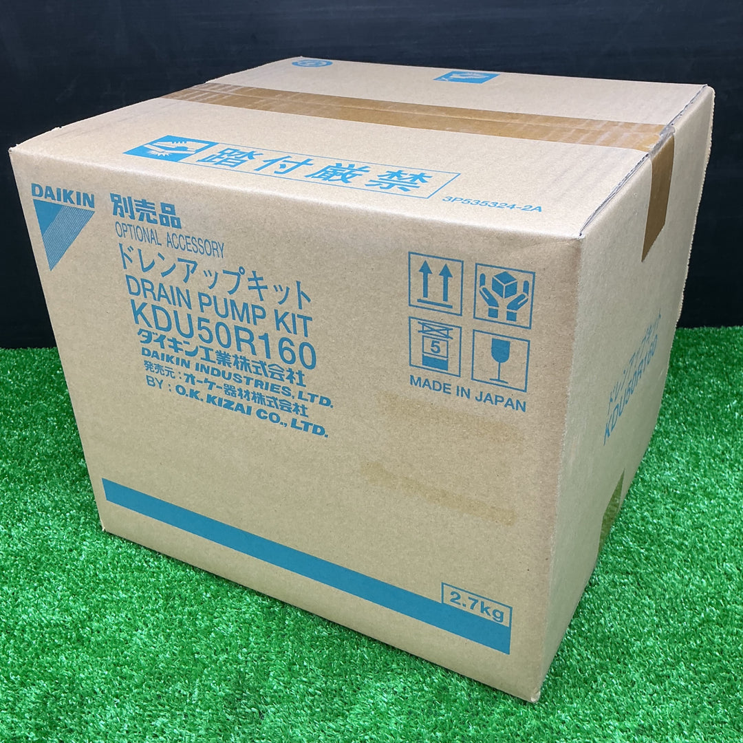 【未使用品】 ダイキン ドレンアップキット KDU50R160 【電材館越谷店】