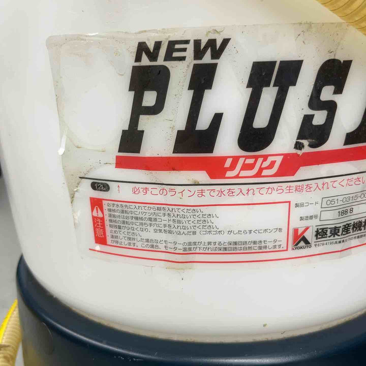 ▼極東産機 極東 KLASS 糊自動攪拌供給機「NEWプラス１／ニュープラスワン」【戸田店】