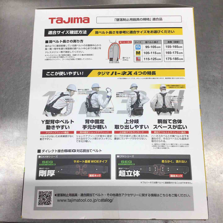 □タジマ(Tajima) ハーネスGS＋平ロープダブルランヤードL1セット 黒 Mサイズ A1GSMFR-WL1BK【八潮店】