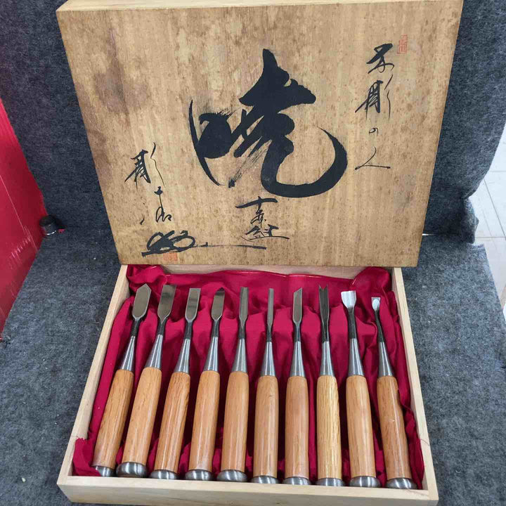 ◇ 河清刃物 「暁」 叩木彫のみ 10本組 彫刻刀 鑿 彫清作 上蓋裏に名前記入あり【鴻巣店】