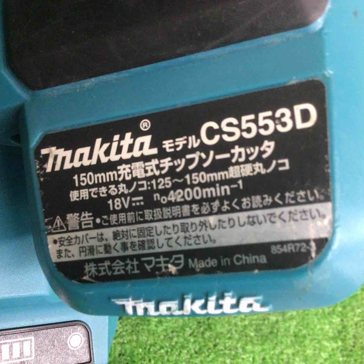 【現状品】 マキタ/makita コードレスチップソーカッター CS553DZ 【鴻巣店】
