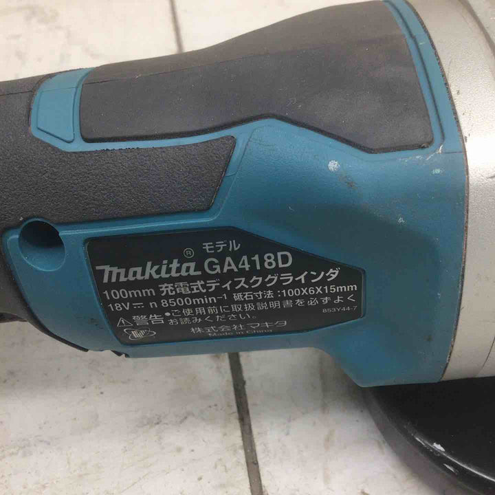 【中古品】 マキタ/makita 100mmコードレスディスクグラインダ GA418DRG 【鴻巣店】