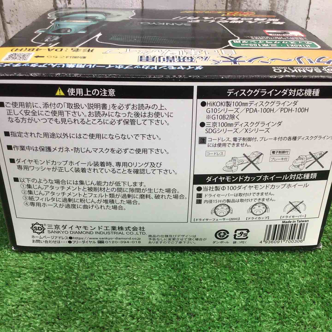 ◇SANKYO クリーン太くん研削用 自己集じんタイプ DA-4B(H)【町田店】