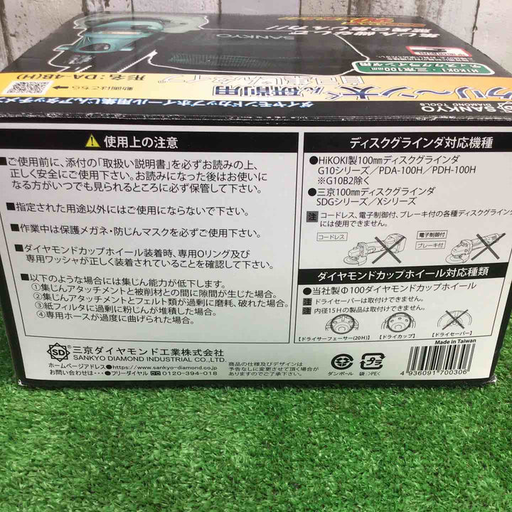 ◇SANKYO クリーン太くん研削用 自己集じんタイプ DA-4B(H)【町田店】
