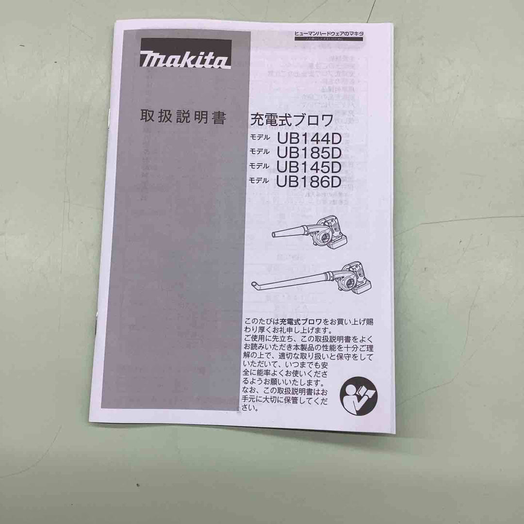 ★マキタ(makita) コードレスブロワ UB185DZ【越谷店】