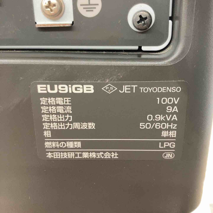 ★ホンダ(HONDA) インバーター発電機 エネポ EU9iGB　LPG使用、本体のみ【戸田店】