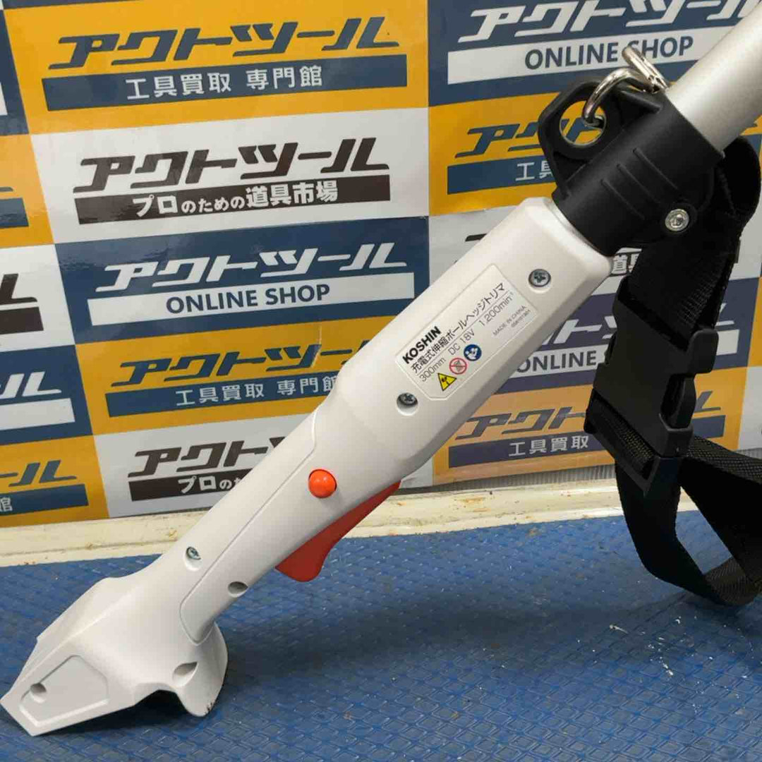 【店頭受取り限定】工進 KOSHIN 充電式伸縮ポールヘッジトリマ 18V 300mm SPH-1820K【草加店】