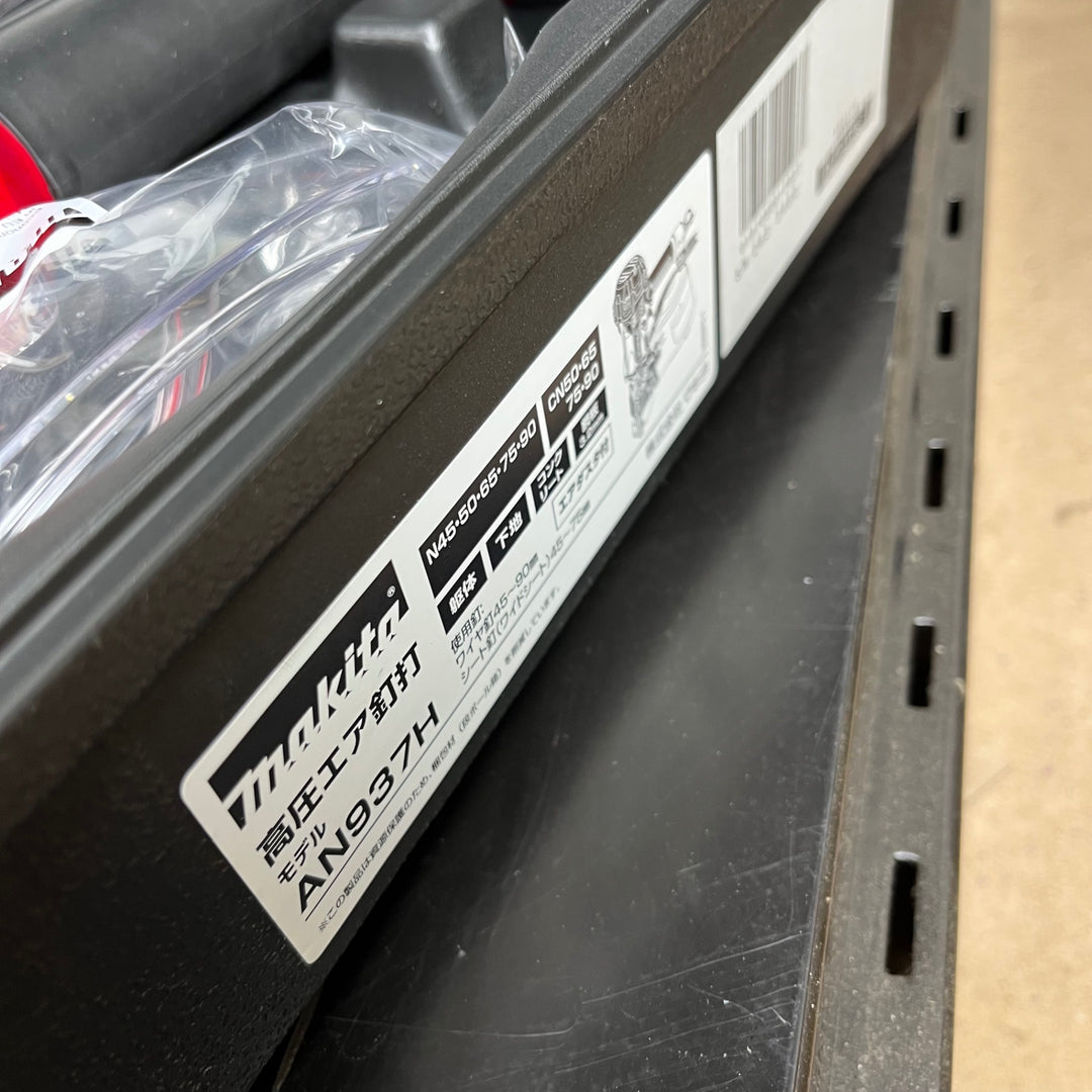 【未使用(店頭展示品)】★マキタ(makita) 高圧エア釘打ち機 AN937H【東大和店】