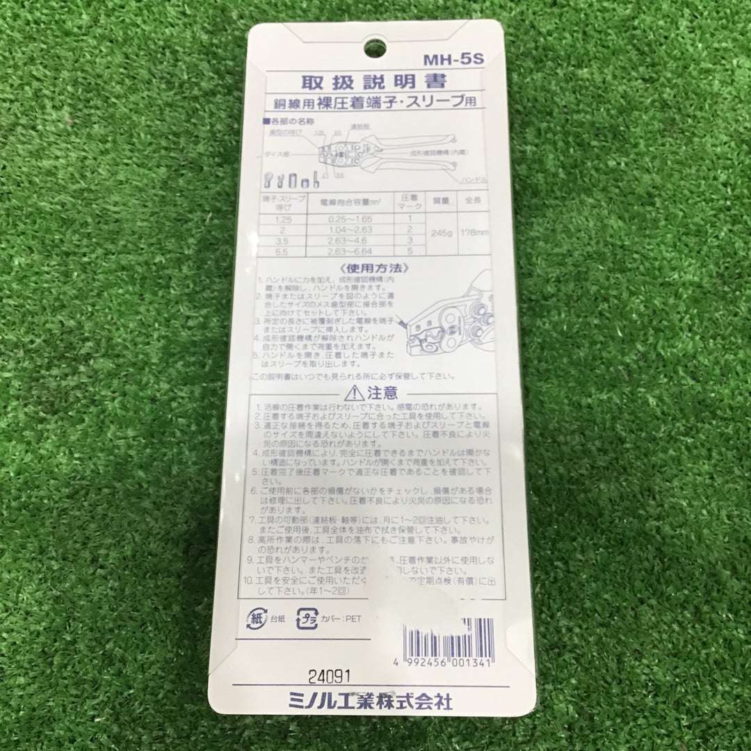 【未使用】マーベル(MARVEL) 圧着工具 ハンドプレス 裸圧着端子・スリーブ用 MH-3S 【草加店】