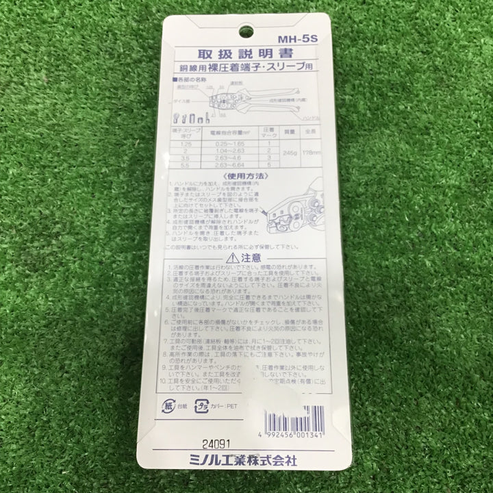 【未使用】マーベル(MARVEL) 圧着工具 ハンドプレス 裸圧着端子・スリーブ用 MH-3S 【草加店】