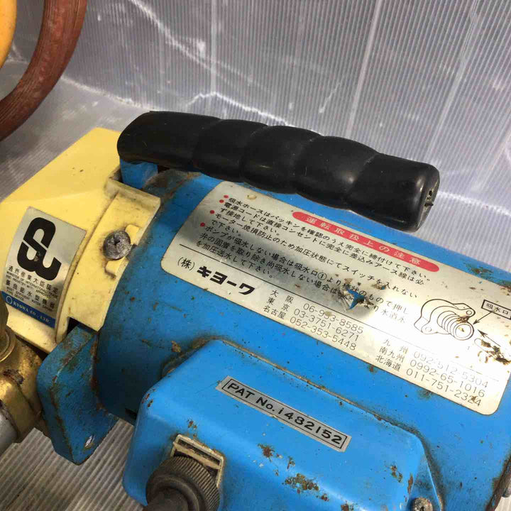 ◇キョーワ(KYOWA) 水圧テストポンプ KY-20A【草加店】