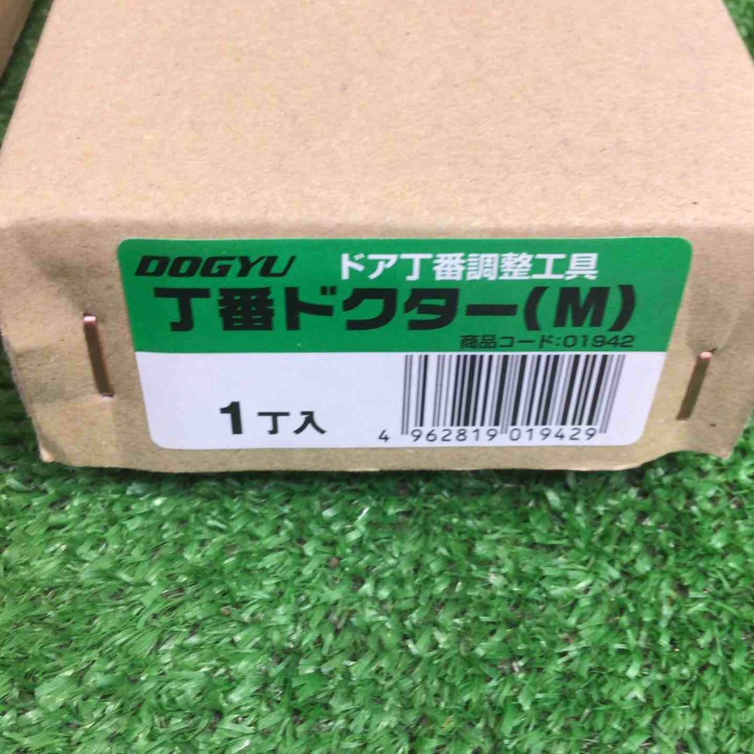 土牛 丁番ドクター M L お得なセット品♪【町田店】