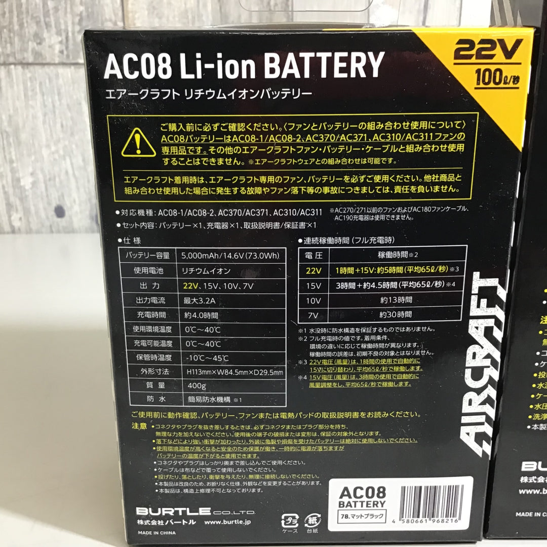 【未使用品】 ★送料無料★ BURTLE バートル AIRCRAFT 22V AC08 AC08-2 ファンユニット バッテリーセット【戸田店】