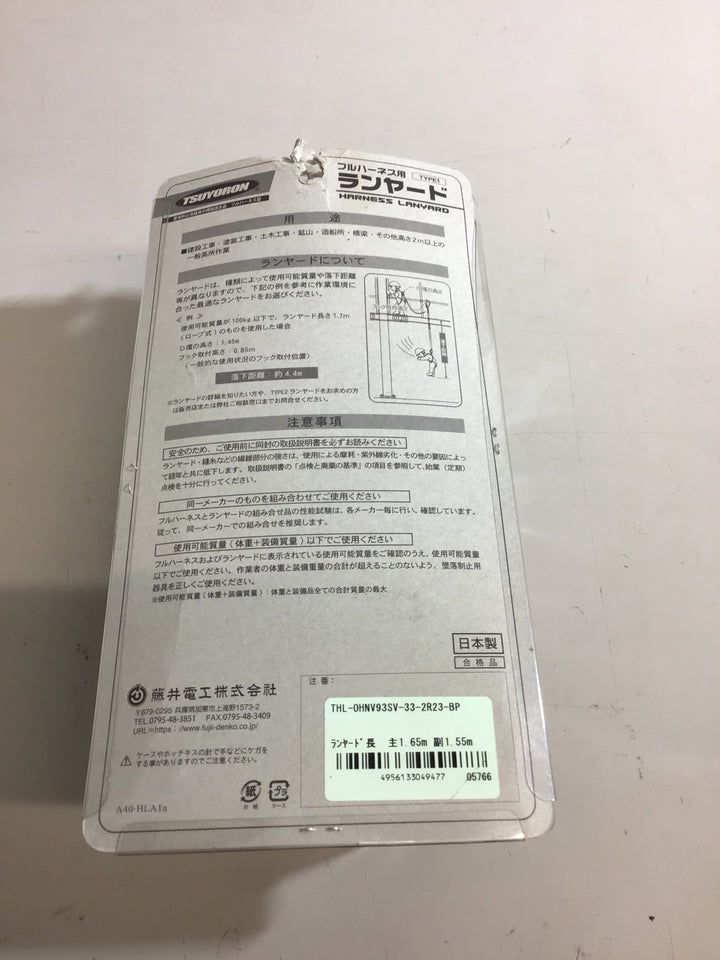 ○ツヨロン 新規格 墜落制止用器具 2ノビロンランヤード THL-2-NV93SV-21KS-2R23-BP【戸田店】