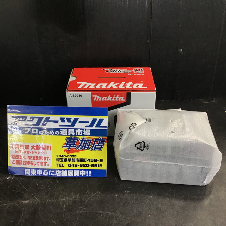 ★マキタ(makita) リチウムイオンバッテリー 40Vmax/4.0Ah BL4040【草加店】