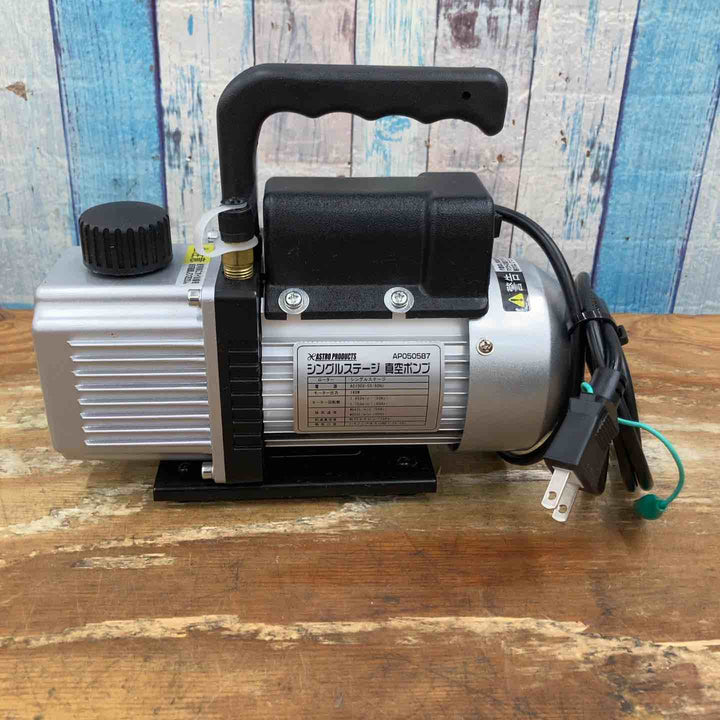 ◇アストロ(ASTRO) 真空ポンプ AP050587【柏店】