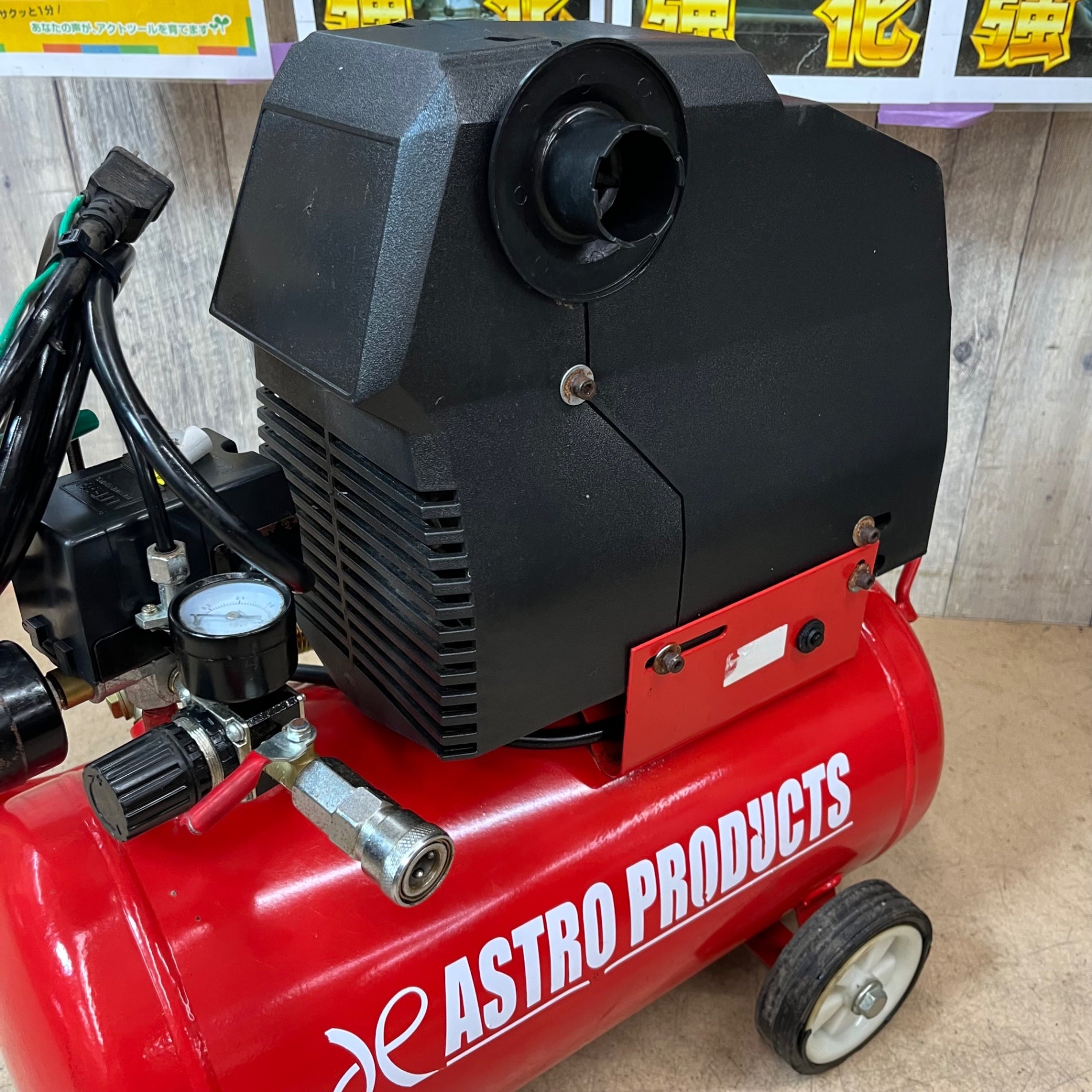中古品/店頭受取り限定】アストロプロダクツ(ASTRO PRODUCTS) エア 中古品/店頭受取り限定】アストロプロダクツ(ASTRO PRODUCTS) エア