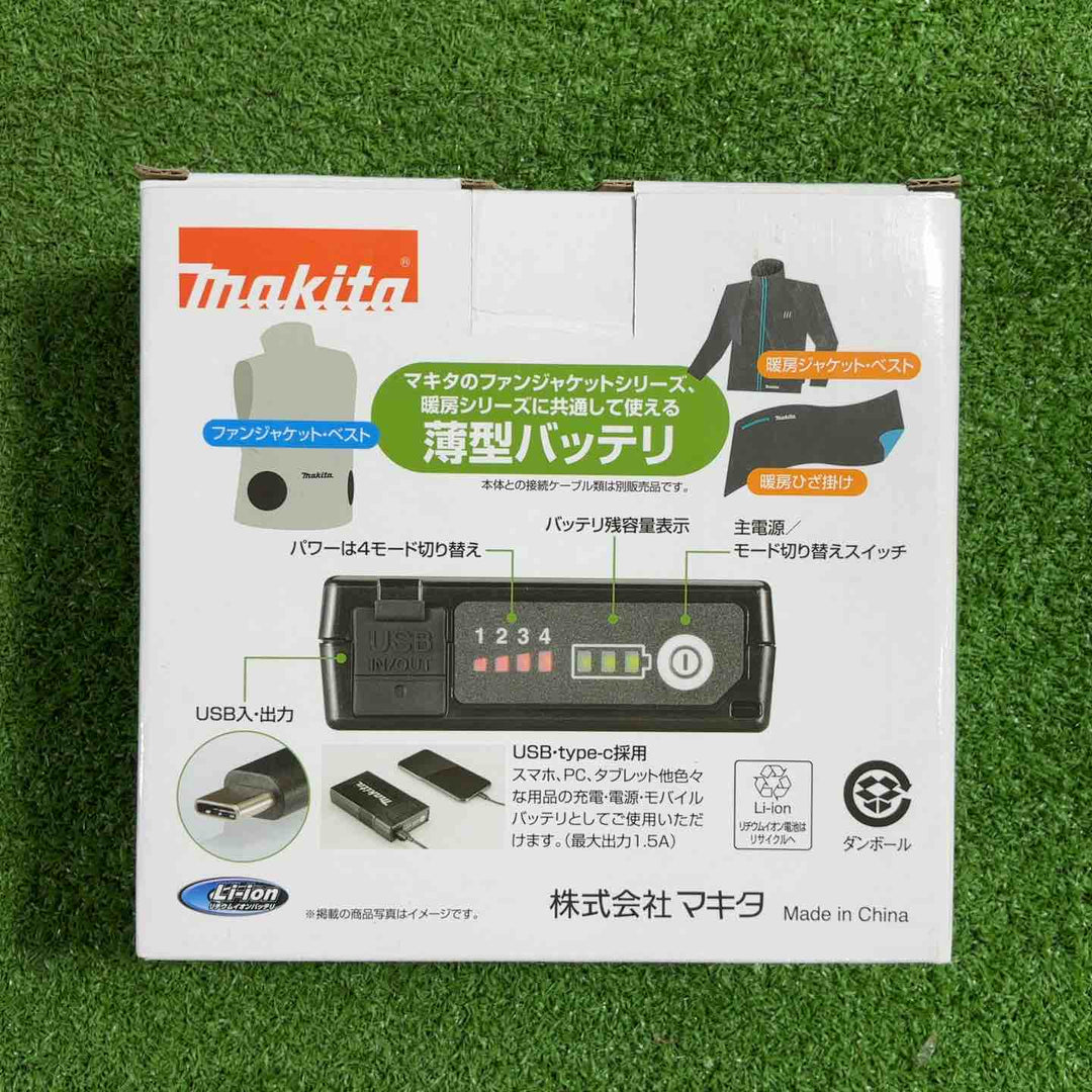 マキタ(makita) 充電式ファンジャケット/暖房シリーズ用バッテリ BL1055B A-72126【川口店】