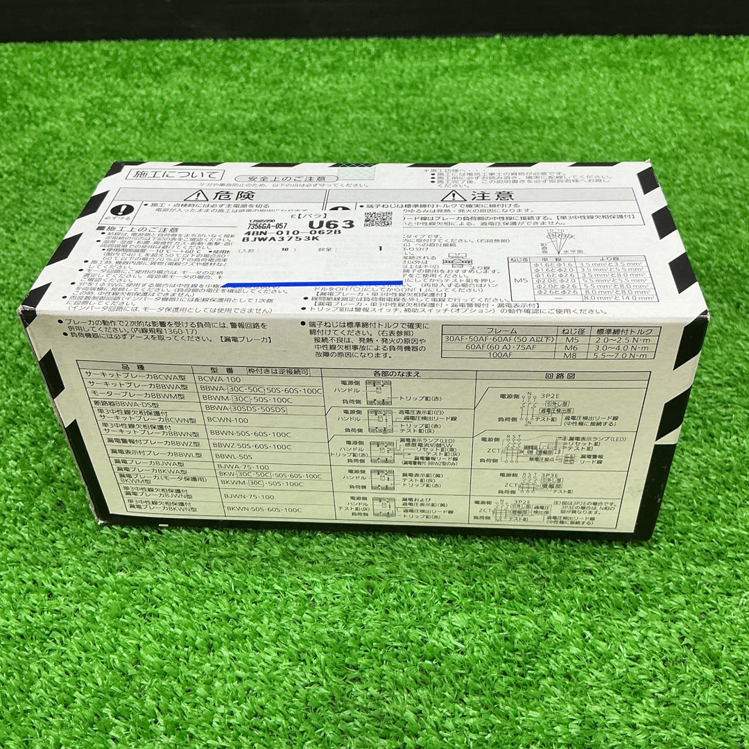 【未使用品】パナソニック 漏電ブレーカー BJWA3753K【電材館越谷店】