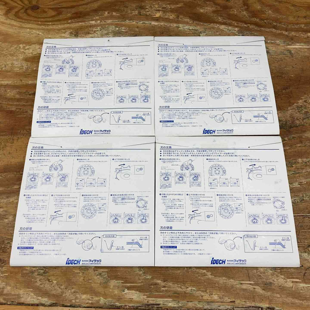 アイデック スーパーカルマー専用替刃 SK-1815N【柏店】