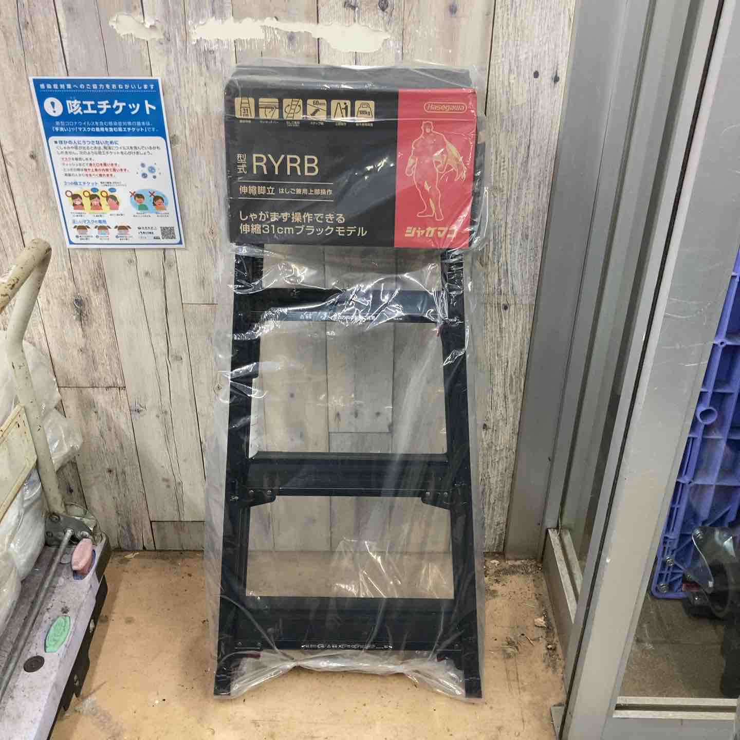 【未使用(店頭展示品)】ハセガワ(hasegawa) はしご兼用伸縮脚立 RYRB-12 高所作業【東大和店】 未使用(店頭展示品)】ハセガワ(hasegawa) はしご兼用伸縮脚立 RYRB-12