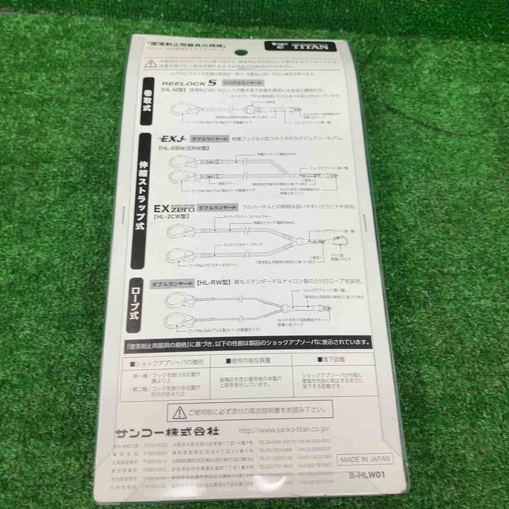 【未使用品】タイタン 新規格 墜落制止用器具 ランヤード リーロックS 取替え用ランヤード HL-M【桶川店】