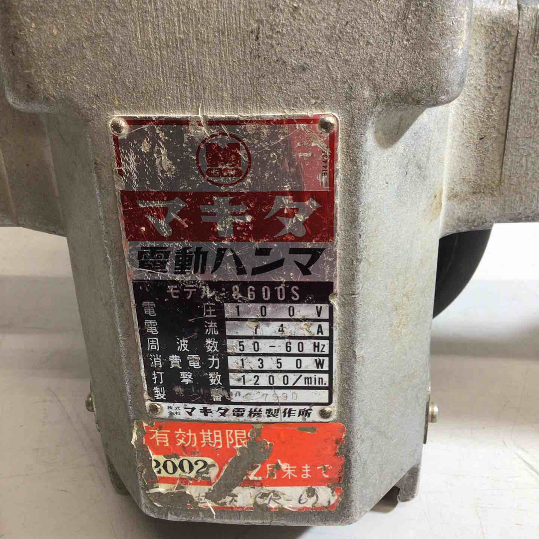 ★マキタ(makita) 電動ハンマ 8600S【戸田店】