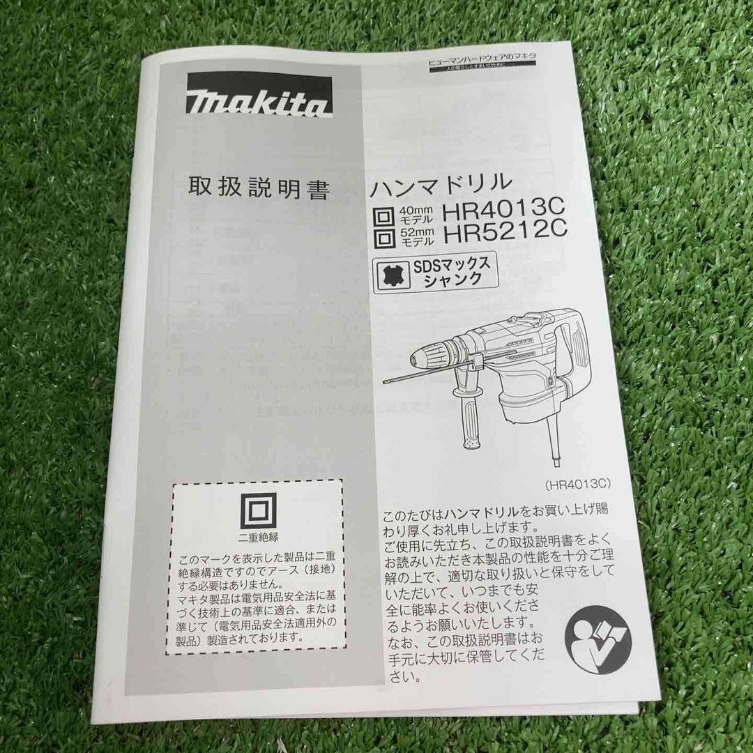 ★マキタ(makita) ハンマドリル HR5212C【川崎店】
