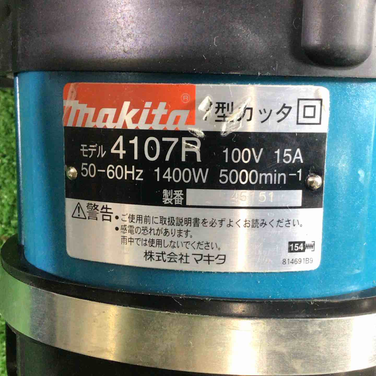 ◇マキタ(makita) 180mm カッタ 給水装置仕様 4107R【川口店