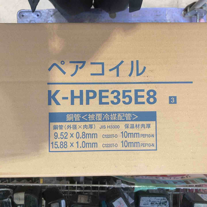 因幡・関東・桃陽・オーケー・JAPPY・イノアック・パナ ペアコイル 3分5分【町田店】