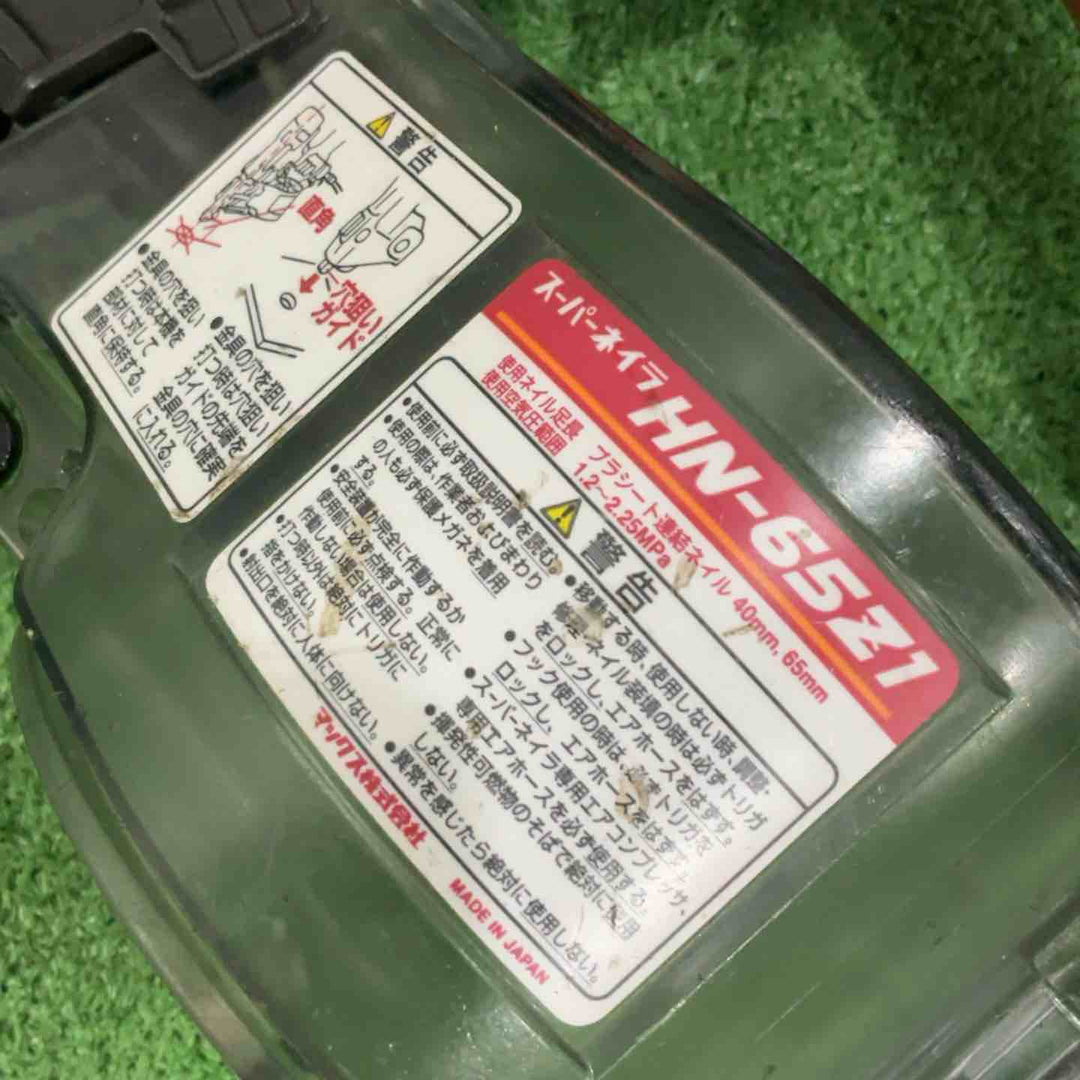☆マックス(MAX) 高圧エア釘打ち機 HN-65Z1 動作確認済【川口店】