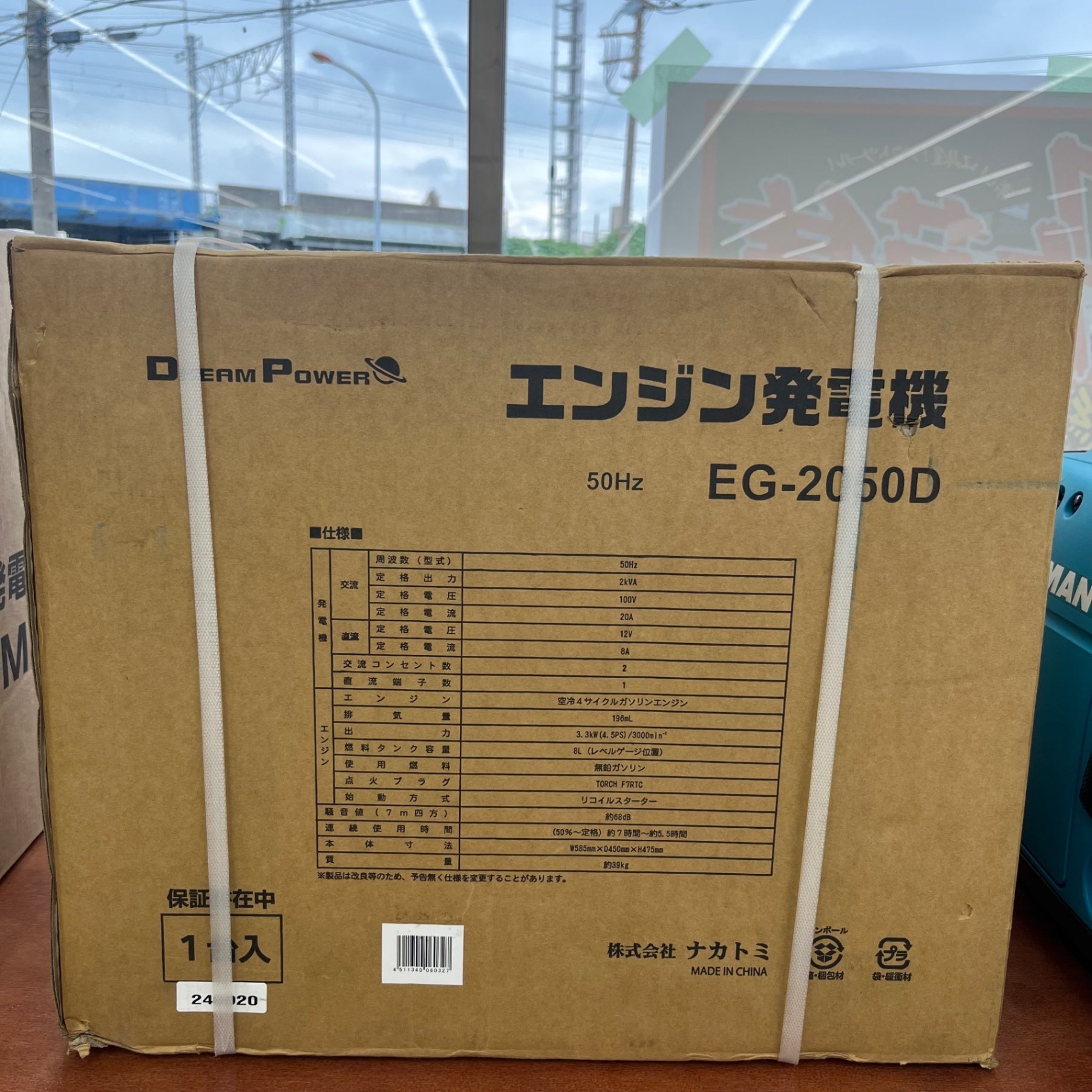 【店頭受取り限定】　ナカトミ ドリームパワー(Dream Power) エンジン発電機(50HZ専用) EG-2050D　【越谷店】