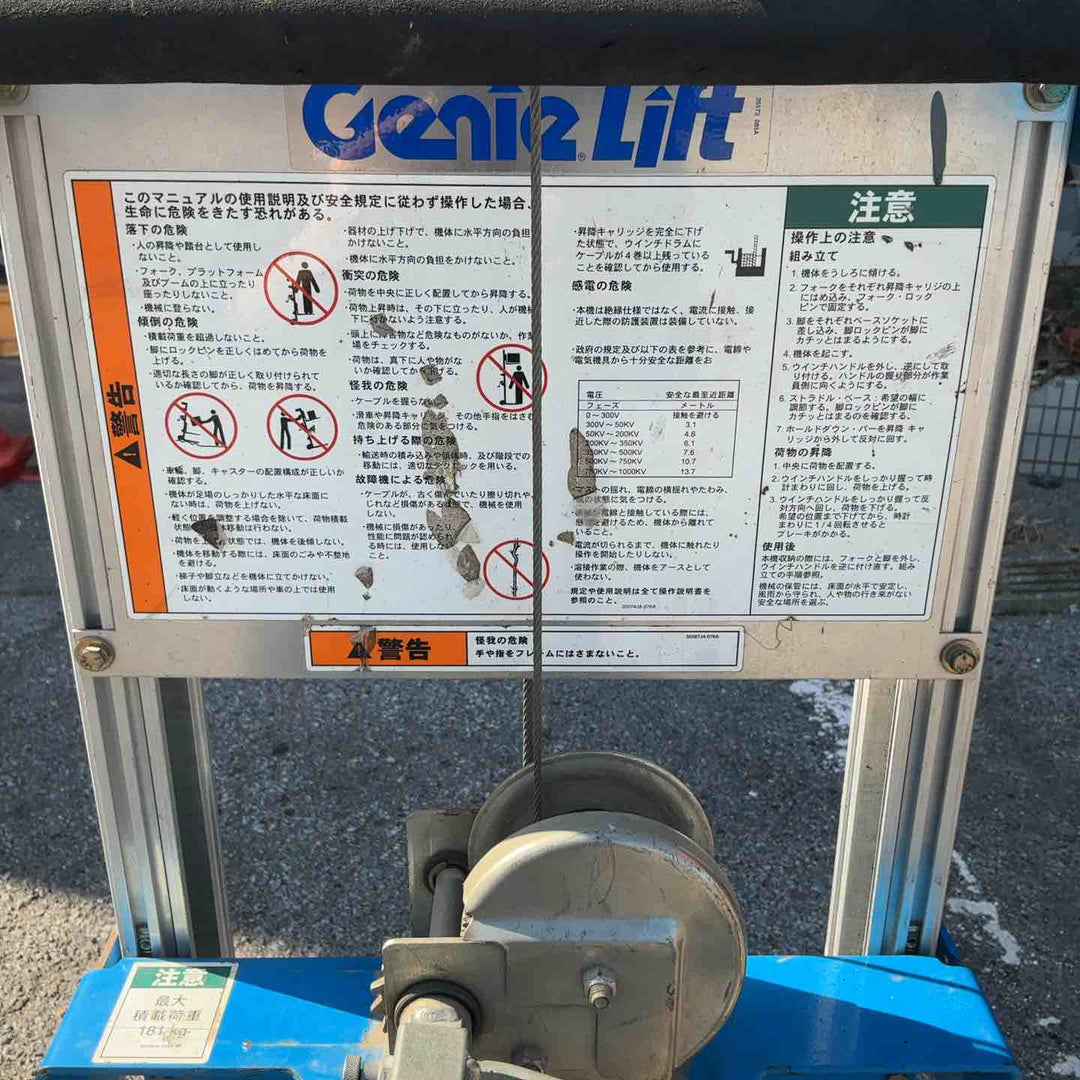 【店頭受取り限定】Genie ジーニー アルミ軽量手動リフト Genie LIFT GL-8【草加店】